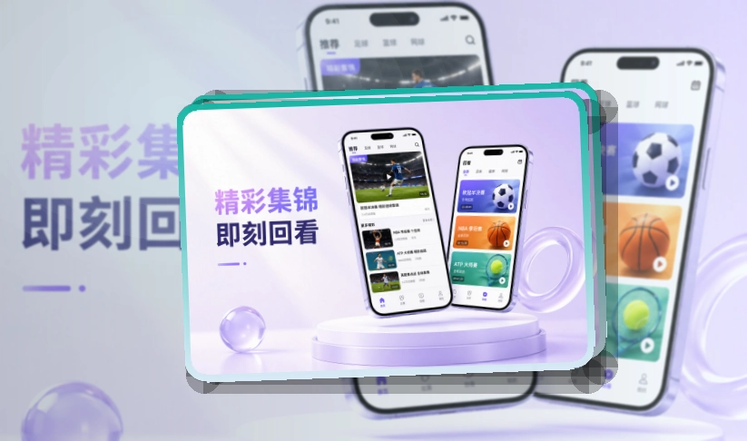 九游体育APP展示图